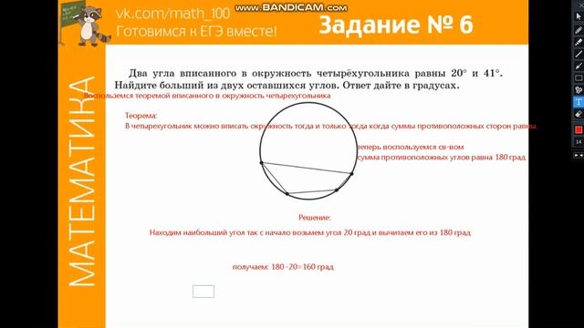 Разбираем задание № 6 ОГЭ 9 класс смотреть онлайн