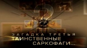 (04) Алхимия Пирамид Или Как Строили В Древнем Египте - Фоменко и Носовский