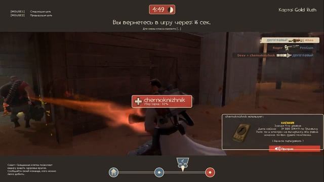 Матчи с подписчиками (28.07.2012) - Team Fortress 2 Pt5