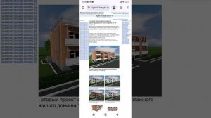 Перевод малоэтажного многоквартирного дома в дома блокированной застройки. Тел: +7-916-134-3630.