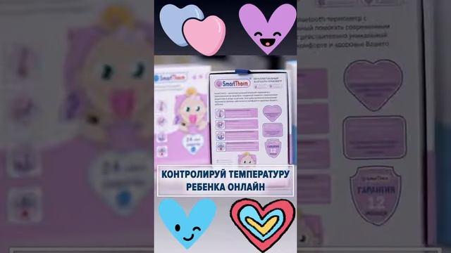 Интеллектуальный bluetooth-термометр SmartTherm смотреть онлайн