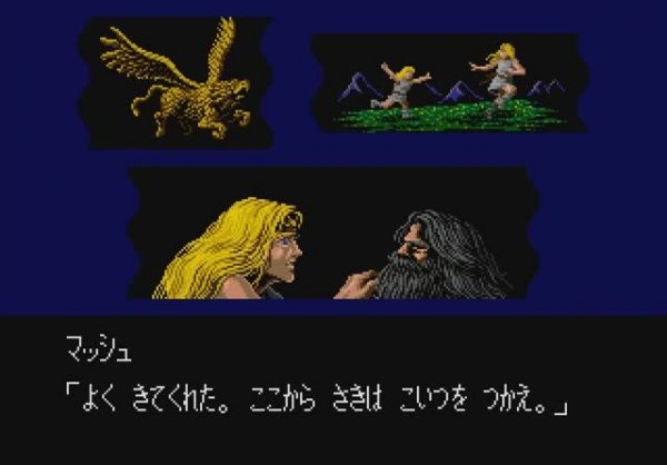 ダーナ 女神誕生 (MD) ハードモードクリア (ノーデス)