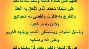 «Салавату ан нарият»   тайная формула счастья