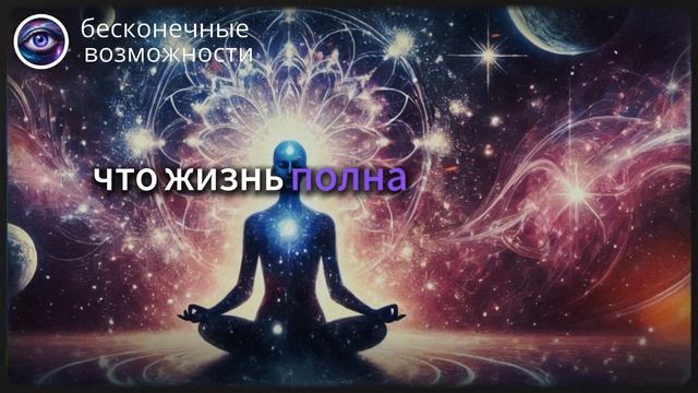 Божественное говорит с тобой? - Синхроничность, Вселенная, Карл Густав Юнг | Закон Притяжения смотреть онлайн