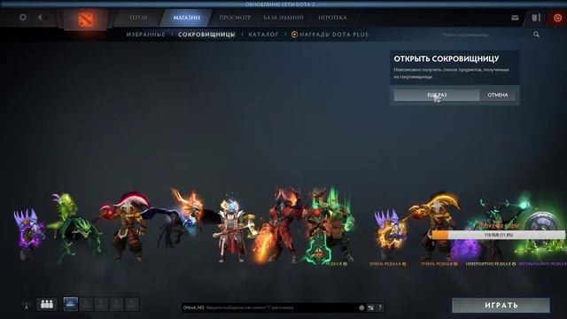 Открываем Immortal treasure 2 2018 Dota2 Выпал OD??? смотреть онлайн