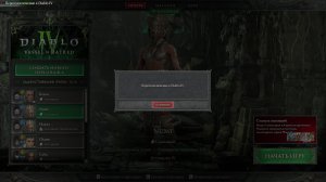 Diablo 4 - Vessel of Hatred / наследник духов - spiritborn Soft - HC -Помогаю во всех аспектах игры