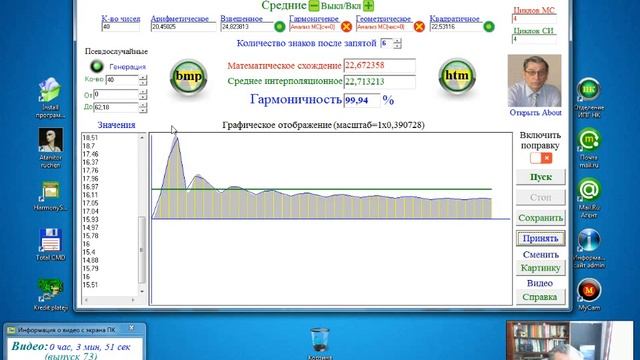 Качество бизнес-плана в программе Harmony Scatter смотреть онлайн