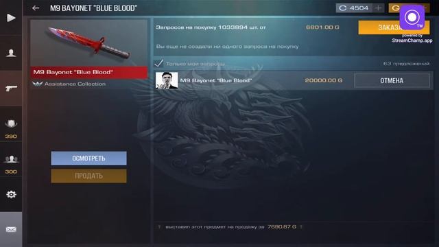 сейчас купят М9 за 20к голды Standoff 2 смотреть онлайн