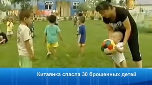 Китаянка спасла 30 брошенных детей