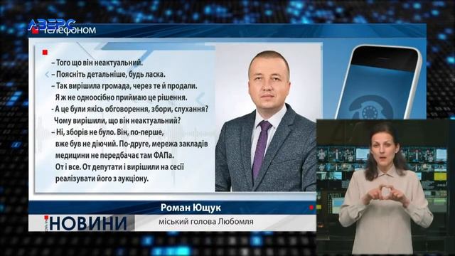 НА ЧАСІ: НОВИНИ 02 05 2024 20:00 смотреть онлайн