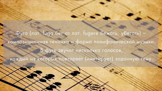 Обобщающий урок "Основные направления музыкальной культуры". Музыка 7 класс. РЭШ смотреть онлайн