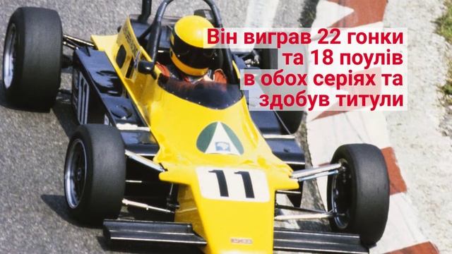 Айртон Сенна – початок кар’єри смотреть онлайн