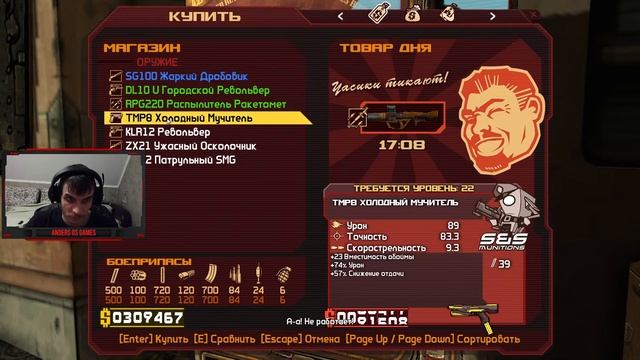Прохождение Borderlands Часть 7. От Anders Os Games и IgriFF Games смотреть онлайн