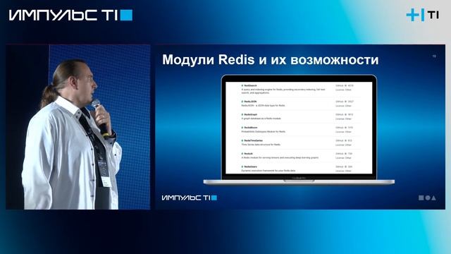 Магия Redis: Погружение в высокоскоростные базы данных (Т1 Импульс Минск 2024) смотреть онлайн