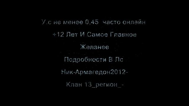 Warface:Набор в клан 13_регион_- смотреть онлайн