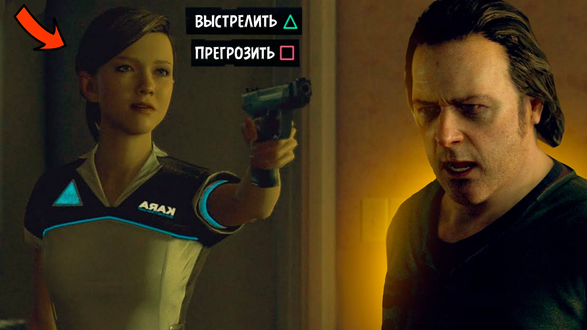 ДРАКА МЕЖДУ РОБОТОМ И ЧЕЛОВЕКОМ! ЧТО Я НАТВОРИЛ? ПРОХОЖДЕНИЕ DETROIT: BECOME HUAMAN