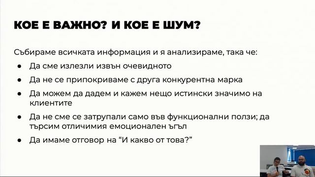 Crash course: как да изградим бранд, който да движи нашия бизнес напред? - М. Колев и Н. Ценова смотреть онлайн