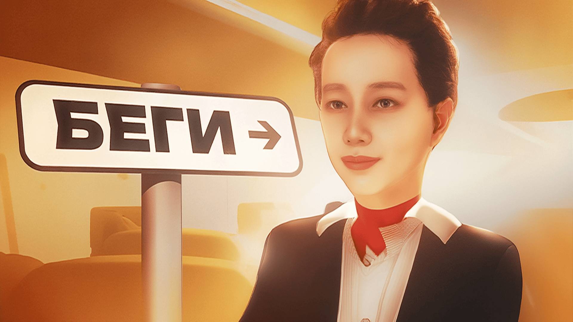 Ужасный Shinkansen 0🚂 (конец) смотреть онлайн