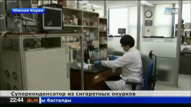 В Южной Корее создали суперконденсатор из сигаретных окурков смотреть онлайн