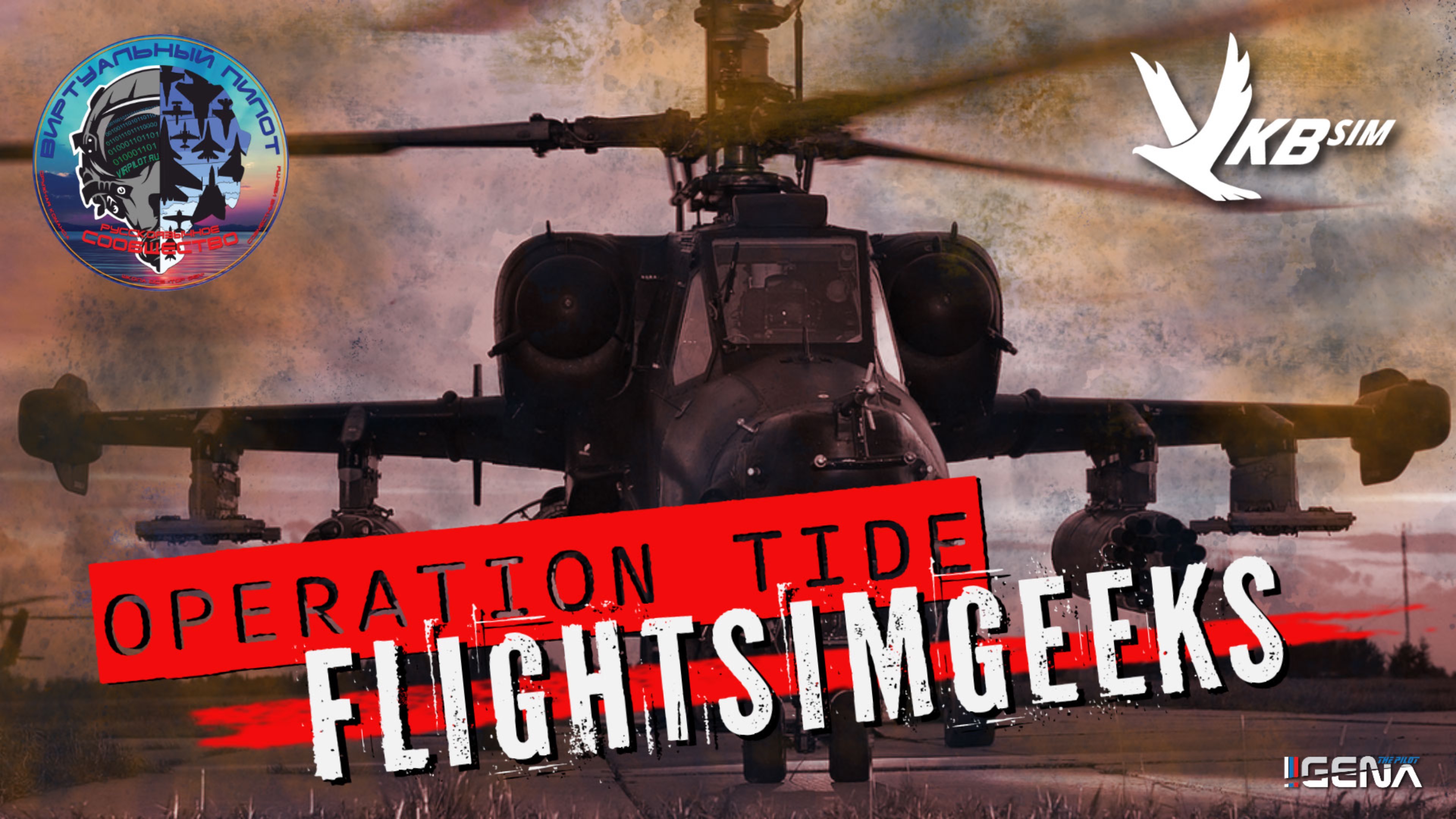 Операция "Прилив" Летаем на КА-50 в ивенте от FLIGHTSIMGEEKS DCS World смотреть онлайн
