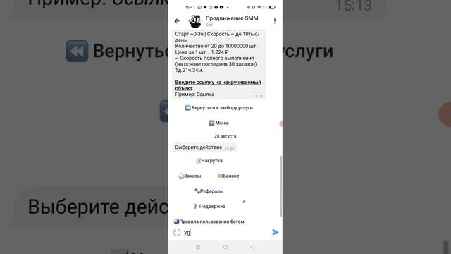 Накрутка подписчиков в Ютуб / Как набрать первые 100 подписчиков на YouTube 2024г