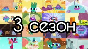 Побег в Коридоре Заставка 3 сезона