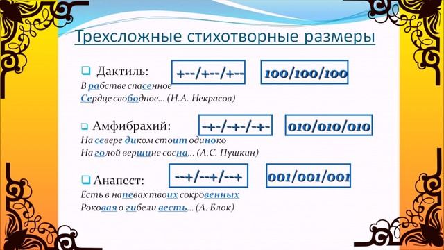 Учимся учиться - 9 Ритм и размер смотреть онлайн