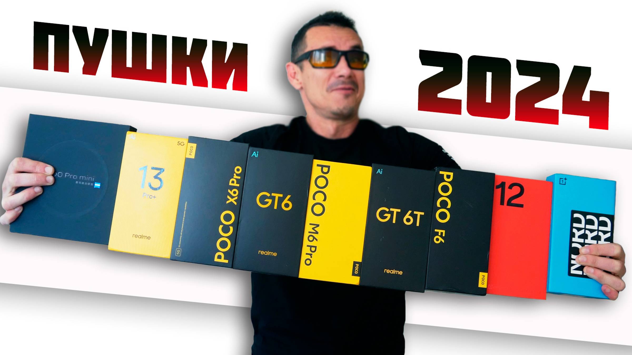 ЛУЧШИЕ смартфоны 2024 на ЛЮБОЙ КОШЕЛЁК! Полный РАСКЛАД к распродажам ноября смотреть онлайн