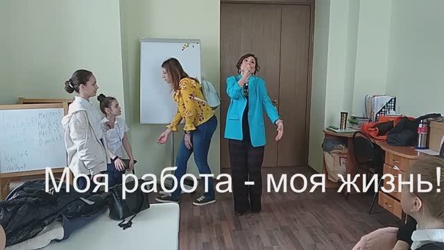 Моя работа-моя жизнь смотреть онлайн