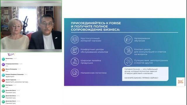 20241110 Новая презентация компании Force Group.