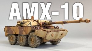 AMX-10 RC. Сборка и покраска модели. Tiger Model 1:35