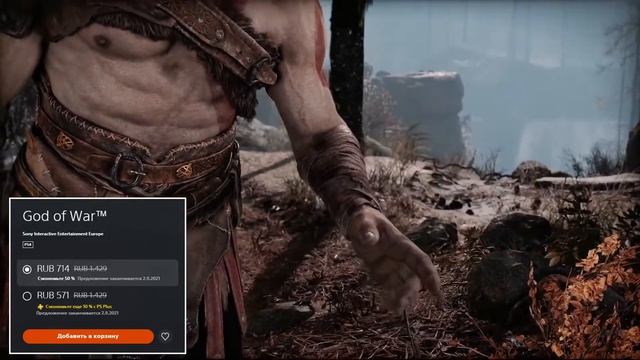 Скидки ps store. Халява на ps4 Во что поиграть смотреть онлайн