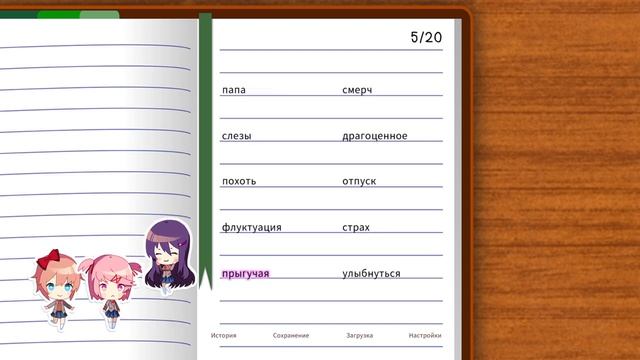 Doki Doki Literature Club Plus_20241007144817 смотреть онлайн
