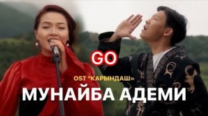 Мунайба адеми караоке