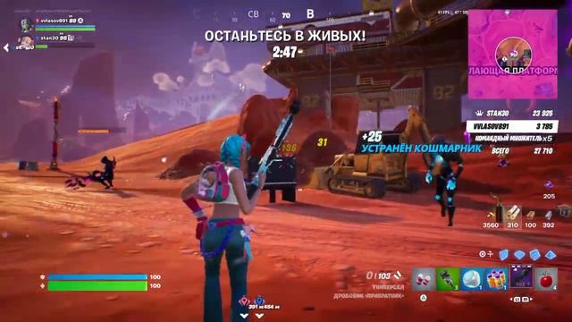 Натиск Орды (Fortnite) смотреть онлайн