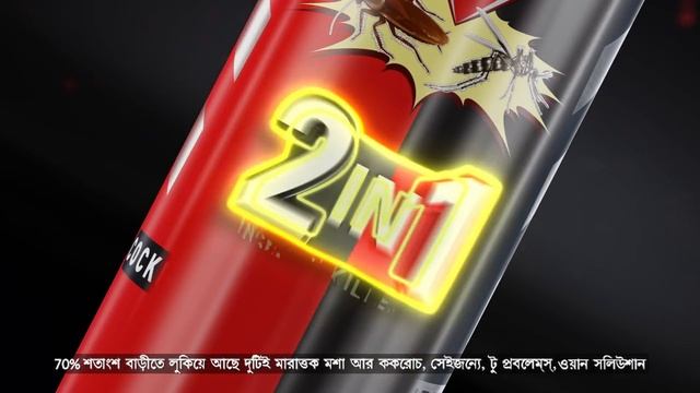 KILLS BOTH COCKROACHES AND MOSQUITOES | MORTEIN 2 IN 1 | 15 SEC BENGALI смотреть онлайн