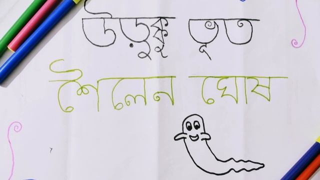 Urukku Bhoot/ Sailen Ghosh / Goppoo ও Golpo/ Audio смотреть онлайн