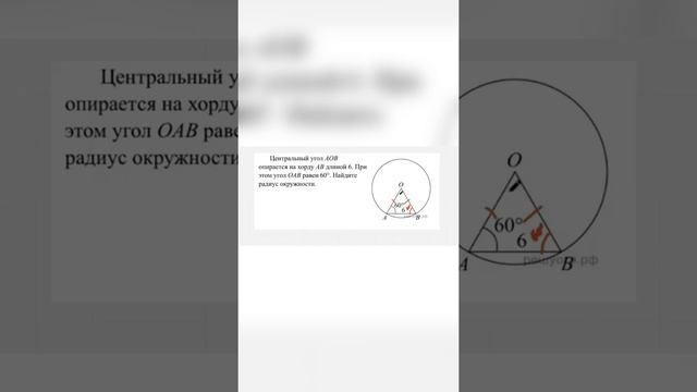Задача на окружность из ОГЭ, решишь? смотреть онлайн