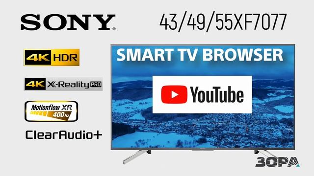 Телевизор Sony 43/49/55XF7077 4K Ultra HD от Зора смотреть онлайн