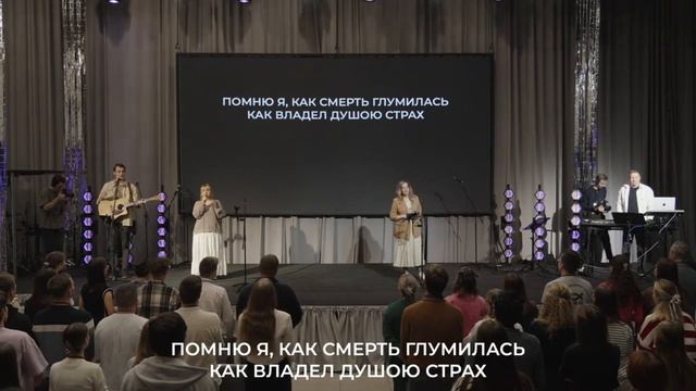 На кресте совершилось все смотреть онлайн