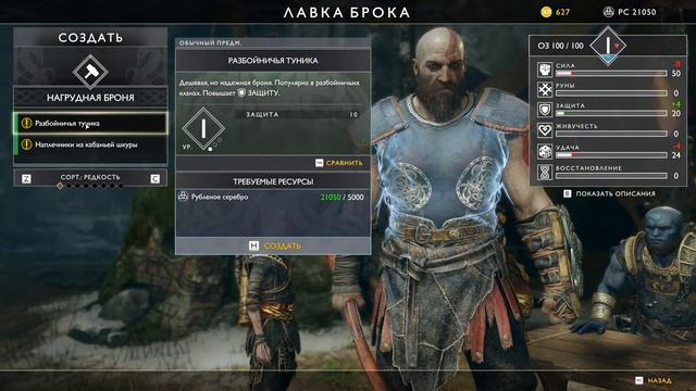 God of War смотреть онлайн