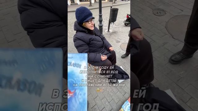 Вынуждена продавать свои произведения на улице 💔#ukraine #одесса #viral #книги#добро#сказки смотреть онлайн