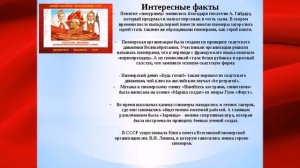 Познавательный час «День рождения пионерской организации»