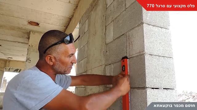 פלס מקצועי עם סרגל 770 смотреть онлайн