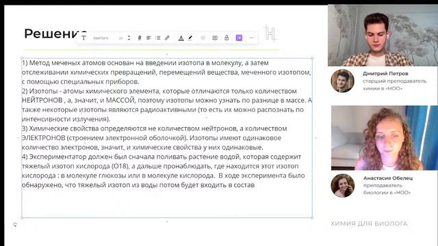 ЭТО НУЖНО ЗНАТЬ, ЧТОБЫ СДАТЬ ЕГЭ ПО БИОЛОГИИ | НОО смотреть онлайн