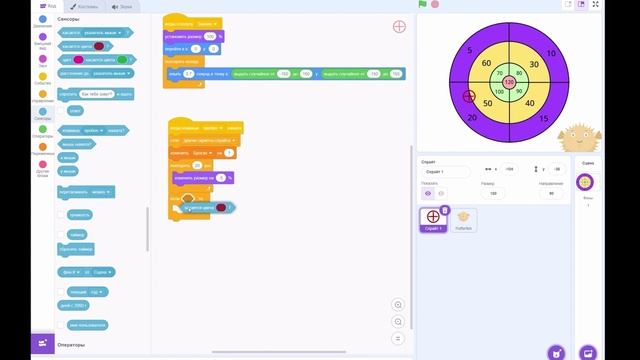 Scratch - пример работы учеников смотреть онлайн