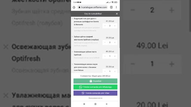 Е-каталог Орифлейм смотреть онлайн