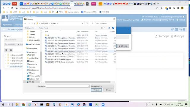 СГО: Загрузка КТП и назначение на класс для использования в журнале