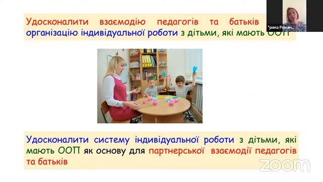 План роботи закладу дошкільної освіти як управлінський документ, який визначає рух до якості освіти смотреть онлайн