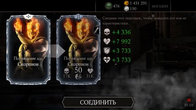 Открыл пак за 360 душ.Выпал Алмазный Персонаж Скорпион Порождение Ада смотреть онлайн